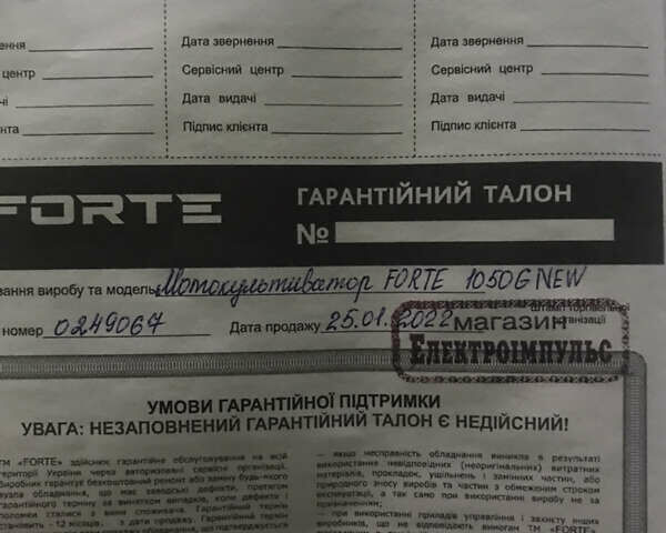 Червоний Форте Active, об'ємом двигуна 0 л та пробігом 1 тис. км за 627 $, фото 1 на Automoto.ua