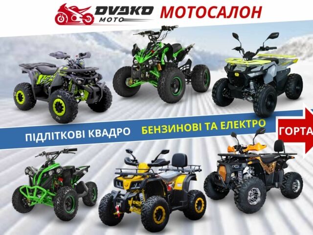 Форте Другая, объемом двигателя 0.13 л и пробегом 0 тыс. км за 812 $, фото 1 на Automoto.ua