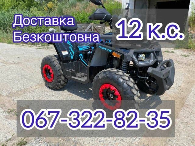 Форте Другая 2025 в Чуднове на Automoto.ua Форте Другая, объемом двигателя 0.18 л и пробегом 0 тыс. км за 2200 $, фото 1 на Automoto.ua