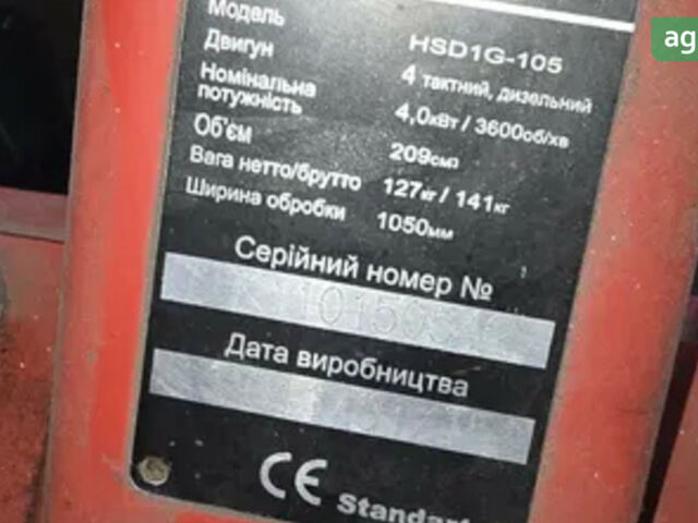 Форте HSD1G-105, об'ємом двигуна 0.21 л та пробігом 0 тис. км за 480 $, фото 1 на Automoto.ua