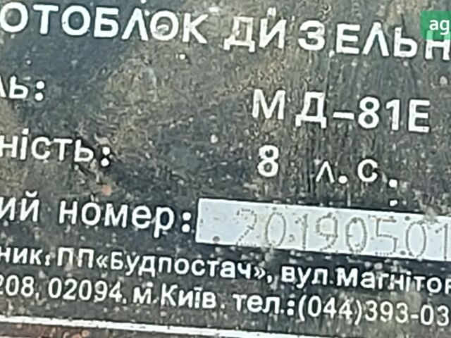 Форте МД-81Е, объемом двигателя 0 л и пробегом 0 тыс. км за 763 $, фото 1 на Automoto.ua