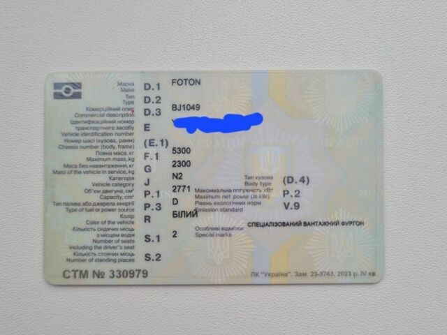 Фотон Другая, объемом двигателя 0 л и пробегом 0 тыс. км за 500 $, фото 1 на Automoto.ua