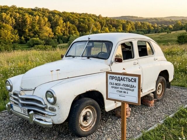 Белый ГАЗ 20, объемом двигателя 2 л и пробегом 20 тыс. км за 1726 $, фото 1 на Automoto.ua
