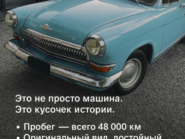 Синий ГАЗ 21, объемом двигателя 2.5 л и пробегом 48 тыс. км за 1850 $, фото 1 на Automoto.ua