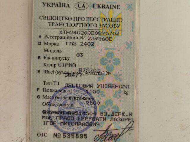 Сірий ГАЗ 24-10 Волга, об'ємом двигуна 0 л та пробігом 1 тис. км за 500 $, фото 1 на Automoto.ua