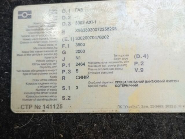 Синий ГАЗ 3102 Волга, объемом двигателя 2.5 л и пробегом 300 тыс. км за 1500 $, фото 1 на Automoto.ua