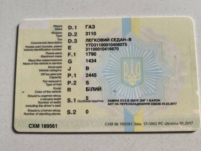Белый ГАЗ 3110 Волга, объемом двигателя 2.4 л и пробегом 103 тыс. км за 1200 $, фото 1 на Automoto.ua