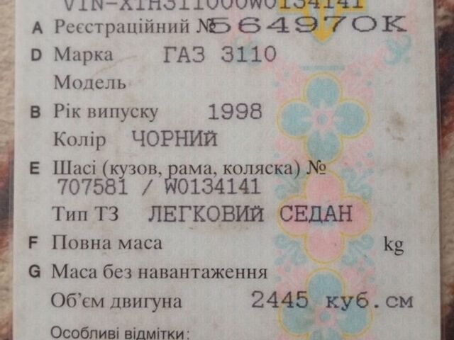 Черный ГАЗ 3110 Волга, объемом двигателя 0 л и пробегом 10 тыс. км за 550 $, фото 1 на Automoto.ua