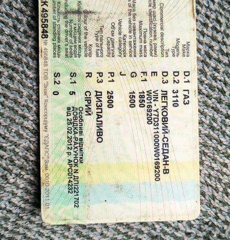 Серый ГАЗ 3110 Волга, объемом двигателя 2.5 л и пробегом 400 тыс. км за 595 $, фото 1 на Automoto.ua