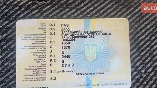 Синий ГАЗ 3302 ГАЗель, объемом двигателя 2.5 л и пробегом 8 тыс. км за 1500 $, фото 1 на Automoto.ua
