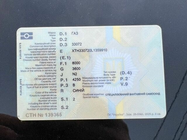 Синий ГАЗ 3307, объемом двигателя 4.25 л и пробегом 100 тыс. км за 2800 $, фото 1 на Automoto.ua