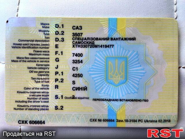 Синій ГАЗ 3307, об'ємом двигуна 4.3 л та пробігом 1 тис. км за 4200 $, фото 1 на Automoto.ua