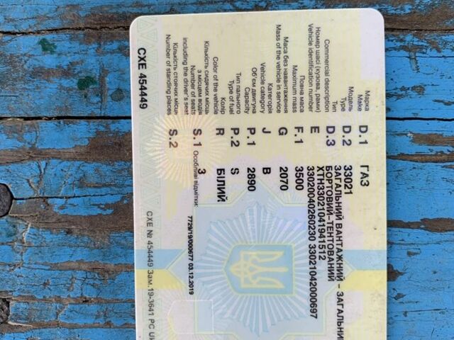 Белый ГАЗ 4310, объемом двигателя 2.9 л и пробегом 1 тыс. км за 2950 $, фото 1 на Automoto.ua