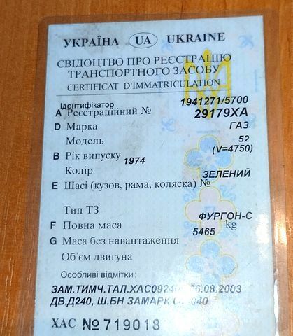 ГАЗ 52, об'ємом двигуна 4.8 л та пробігом 1 тис. км за 1300 $, фото 1 на Automoto.ua