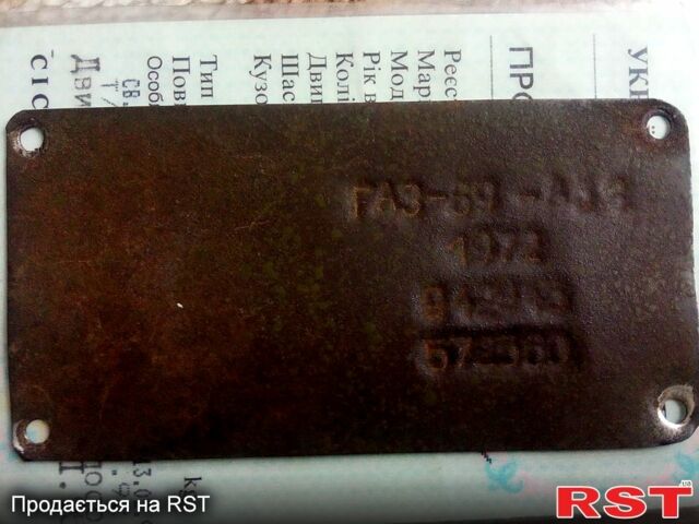 ГАЗ 69, об'ємом двигуна 2.1 л та пробігом 1 тис. км за 300 $, фото 1 на Automoto.ua