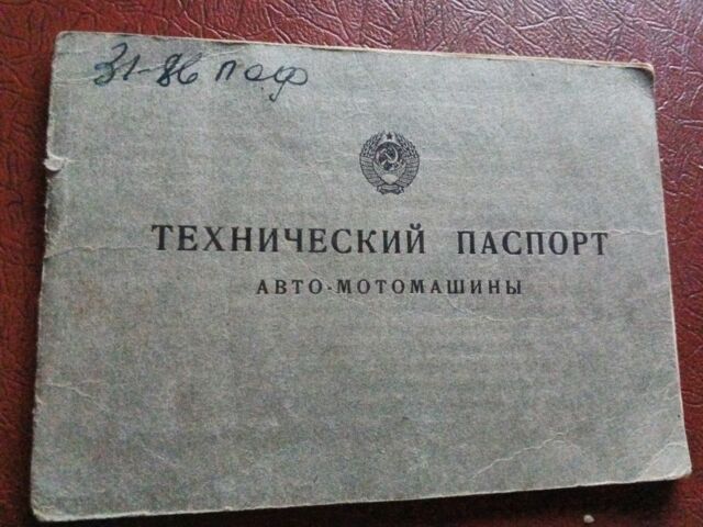 ГАЗ Другая, объемом двигателя 0 л и пробегом 0 тыс. км за 310 $, фото 1 на Automoto.ua
