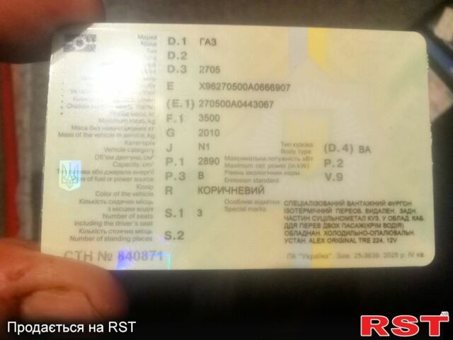 Красный ГАЗ Газель, объемом двигателя 2.9 л и пробегом 217 тыс. км за 7000 $, фото 1 на Automoto.ua