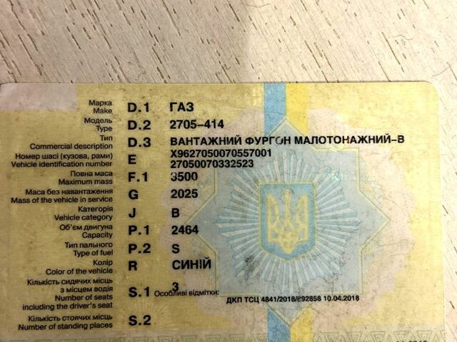 Синий ГАЗ Газель, объемом двигателя 2.5 л и пробегом 258 тыс. км за 1600 $, фото 1 на Automoto.ua