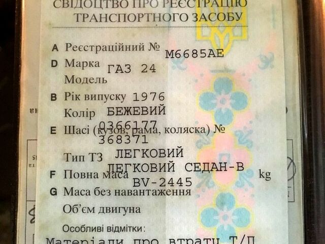 ГАЗ Волга, об'ємом двигуна 2.4 л та пробігом 1 тис. км за 1500 $, фото 1 на Automoto.ua