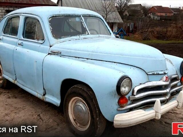 Синій ГАЗ M-20 Победа, об'ємом двигуна 21 л та пробігом 0 тис. км за 1000 $, фото 1 на Automoto.ua