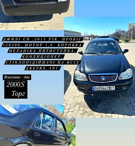 Черный Джили ЦК, объемом двигателя 1.5 л и пробегом 1210 тыс. км за 1800 $, фото 1 на Automoto.ua