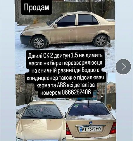 Жовтий Джилі ЦК, об'ємом двигуна 1.5 л та пробігом 211 тис. км за 1190 $, фото 1 на Automoto.ua