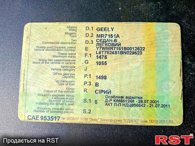 Сірий Джилі ЦК, об'ємом двигуна 1.5 л та пробігом 174 тис. км за 750 $, фото 1 на Automoto.ua