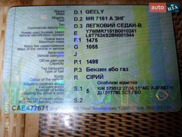 Сірий Джилі ЦК, об'ємом двигуна 1.5 л та пробігом 64 тис. км за 3000 $, фото 1 на Automoto.ua