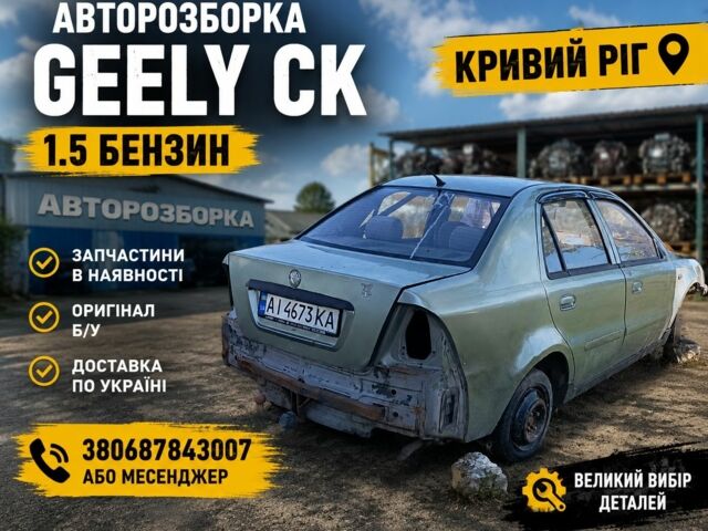 Зелений Джилі ЦК, об'ємом двигуна 1.5 л та пробігом 209 тис. км за 401 $, фото 1 на Automoto.ua