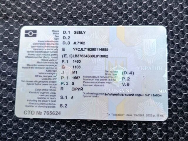 Сірий Джилі МК, об'ємом двигуна 1.59 л та пробігом 97 тис. км за 1500 $, фото 1 на Automoto.ua
