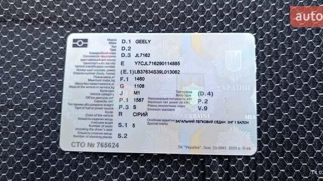 Серый Джили МК, объемом двигателя 1.59 л и пробегом 97 тыс. км за 1500 $, фото 1 на Automoto.ua