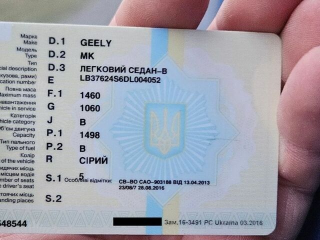 Серый Джили МК, объемом двигателя 1.5 л и пробегом 85 тыс. км за 2700 $, фото 1 на Automoto.ua