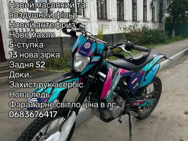 Геон Dakar GNS 300, об'ємом двигуна 0.3 л та пробігом 0 тис. км за 1732 $, фото 1 на Automoto.ua