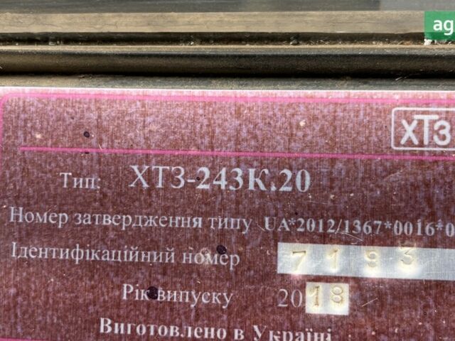 ХТЗ 243К, об'ємом двигуна 6.65 л та пробігом 0 тис. км за 25624 $, фото 1 на Automoto.ua