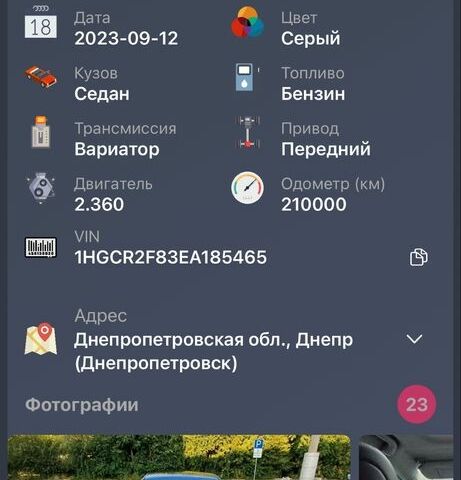 Серый Хонда Аккорд, объемом двигателя 2.4 л и пробегом 232 тыс. км за 12000 $, фото 1 на Automoto.ua