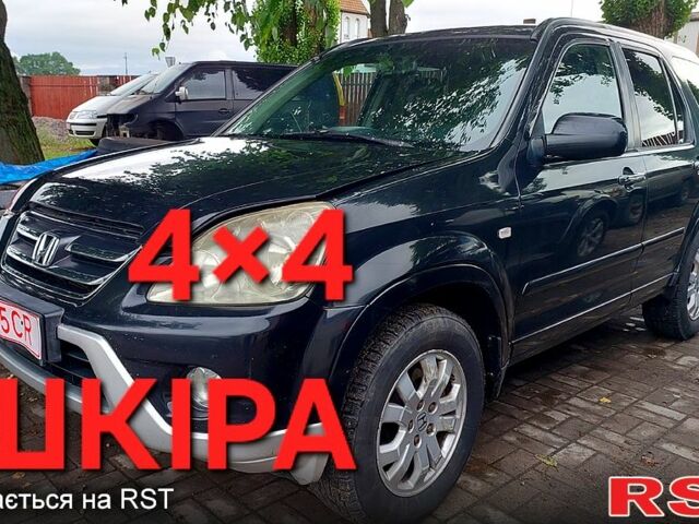 Хонда СРВ, об'ємом двигуна 2.2 л та пробігом 418 тис. км за 3999 $, фото 1 на Automoto.ua