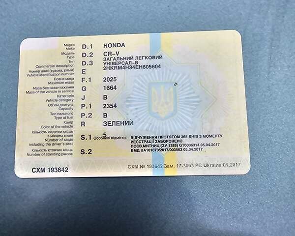 Синий Хонда СРВ, объемом двигателя 2.4 л и пробегом 120 тыс. км за 14000 $, фото 1 на Automoto.ua