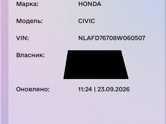Бежевий Хонда Сівік, об'ємом двигуна 1.8 л та пробігом 213 тис. км за 6700 $, фото 1 на Automoto.ua