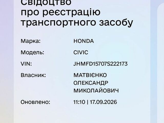 Сірий Хонда Сівік, об'ємом двигуна 1.8 л та пробігом 200 тис. км за 1500 $, фото 1 на Automoto.ua
