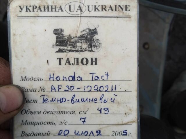 Хонда Другая, объемом двигателя 49 л и пробегом 0 тыс. км за 331 $, фото 1 на Automoto.ua