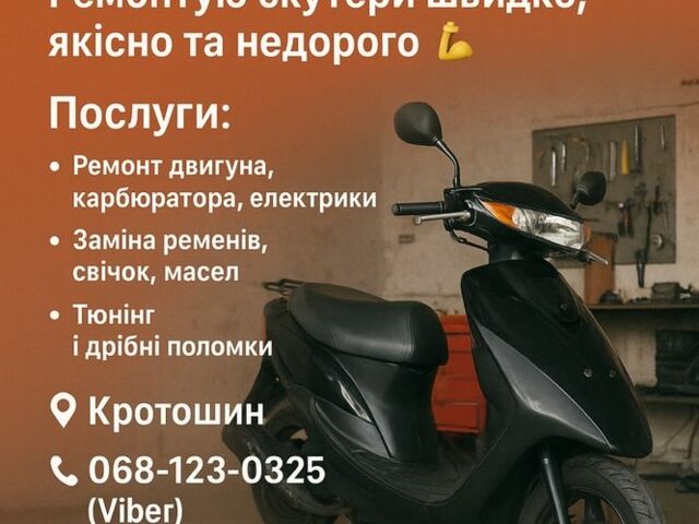 Хонда Другая, объемом двигателя 0 л и пробегом 0 тыс. км за 5 $, фото 1 на Automoto.ua