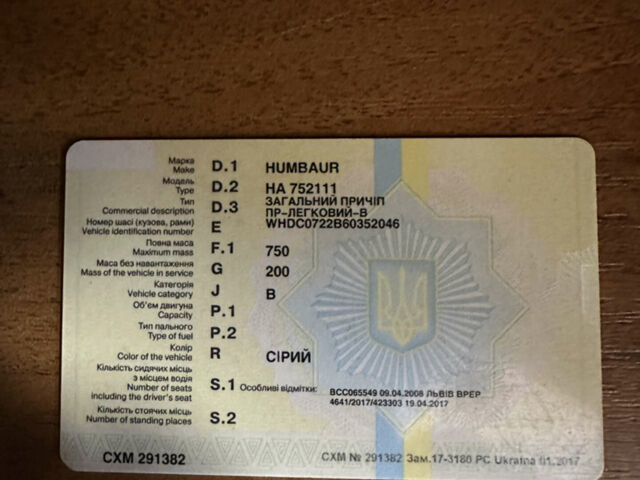 Сірий Хумбаур HA, об'ємом двигуна 0 л та пробігом 1 тис. км за 1200 $, фото 1 на Automoto.ua