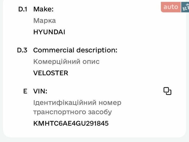 Білий Хендай Велостер, об'ємом двигуна 1.6 л та пробігом 130 тис. км за 8300 $, фото 1 на Automoto.ua