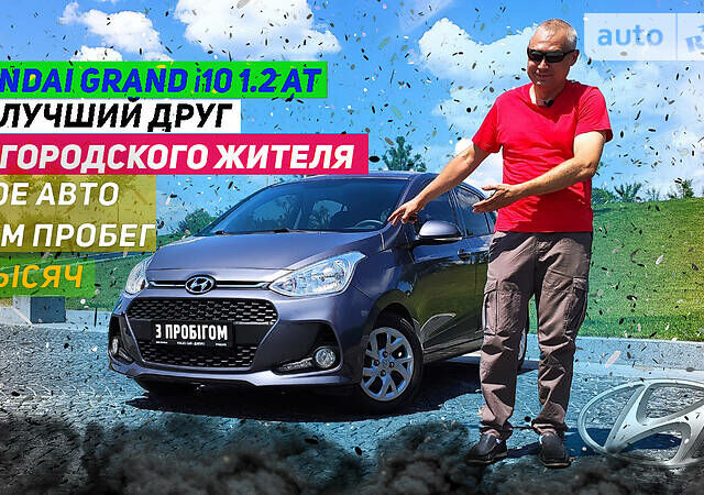 Серый Хендай и10, объемом двигателя 1.2 л и пробегом 1 тыс. км за 13499 $, фото 1 на Automoto.ua