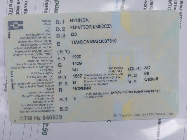 Черный Хендай i30, объемом двигателя 1.58 л и пробегом 198 тыс. км за 7200 $, фото 1 на Automoto.ua