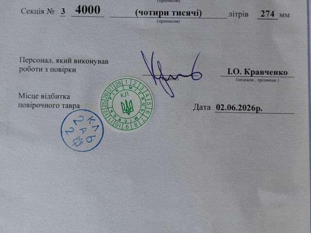 Индокс IN3CIR, объемом двигателя 0 л и пробегом 0 тыс. км за 16000 $, фото 1 на Automoto.ua