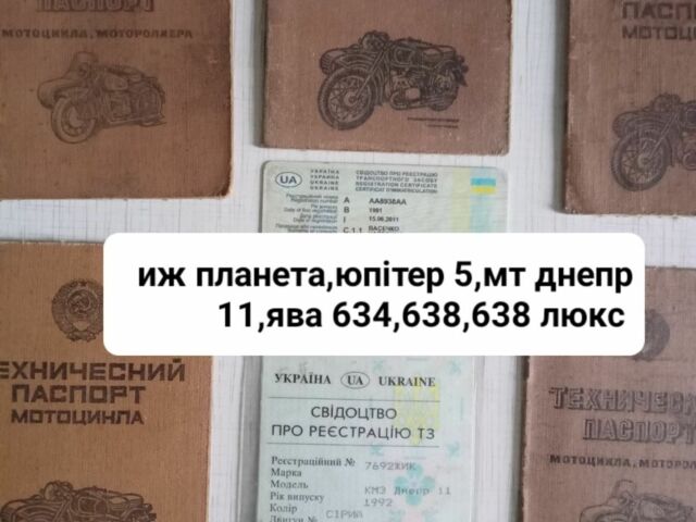ИЖ Другая, объемом двигателя 0 л и пробегом 0 тыс. км за 14 $, фото 1 на Automoto.ua