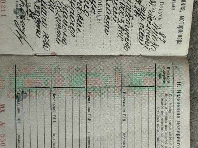 ІЖ Інша, об'ємом двигуна 0 л та пробігом 0 тис. км за 120 $, фото 1 на Automoto.ua