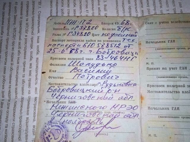 ІЖ Планєта 2, об'ємом двигуна 0.35 л та пробігом 0 тис. км за 608 $, фото 1 на Automoto.ua