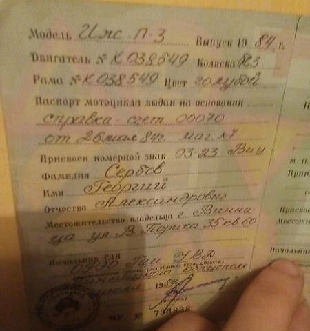 Синий ИЖ Планета 3, объемом двигателя 0 л и пробегом 18 тыс. км за 179 $, фото 1 на Automoto.ua